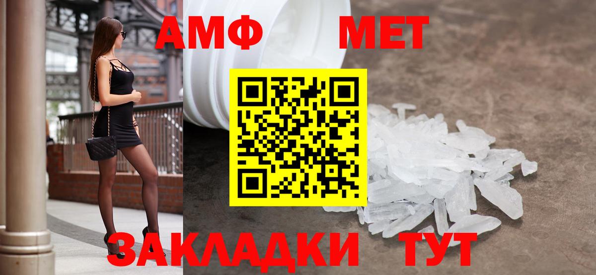 Новодвинск  Amphetamine  Вход с VPN  дарк нет как зайти  Амфетамин VHQ 