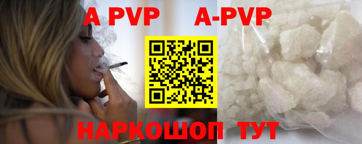 Альфа ПВП кристаллы  Вход с VPN  А ПВП Crystall  Новодвинск 