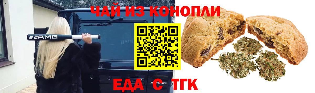 Новодвинск  Cannafood конопля  Вход с VPN 