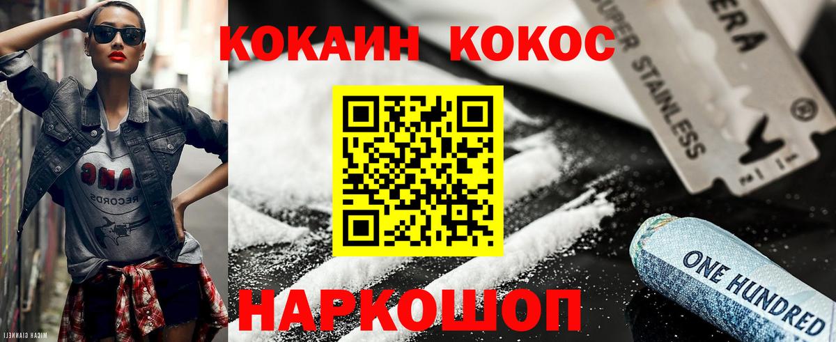 Кокаин Колумбийский  Вход с VPN  Новодвинск  КОКАИН 98% 