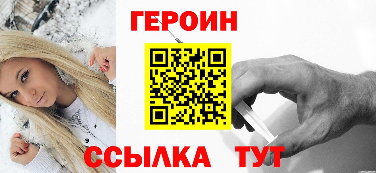 Новодвинск  Героин  Вход с VPN  Героин Heroin 