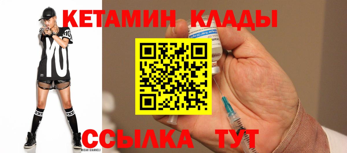 КЕТАМИН ketamine  Вход с VPN  Новодвинск  OMG сайт  КЕТАМИН VHQ 