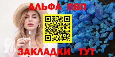 а пвп мука Гусиноозёрск