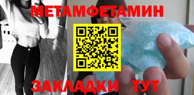 метамфетамин Гусь-Хрустальный