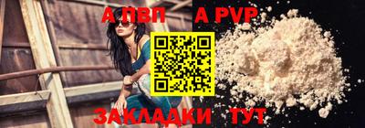 а пвп мука Гусиноозёрск
