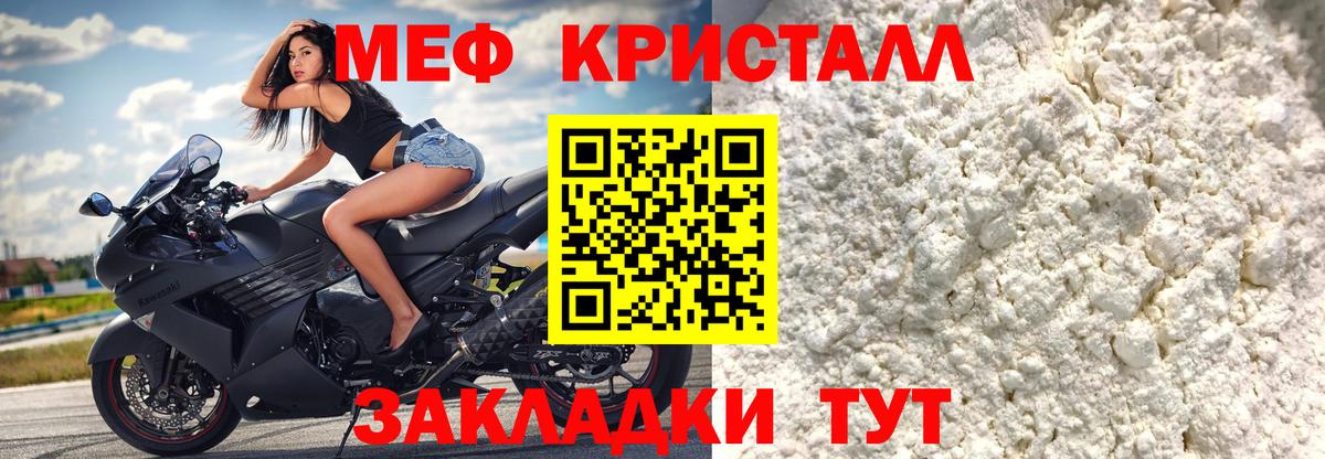 Мефедрон VHQ  Мефедрон кристаллы  Вход с VPN  Мефедрон  Новодвинск 