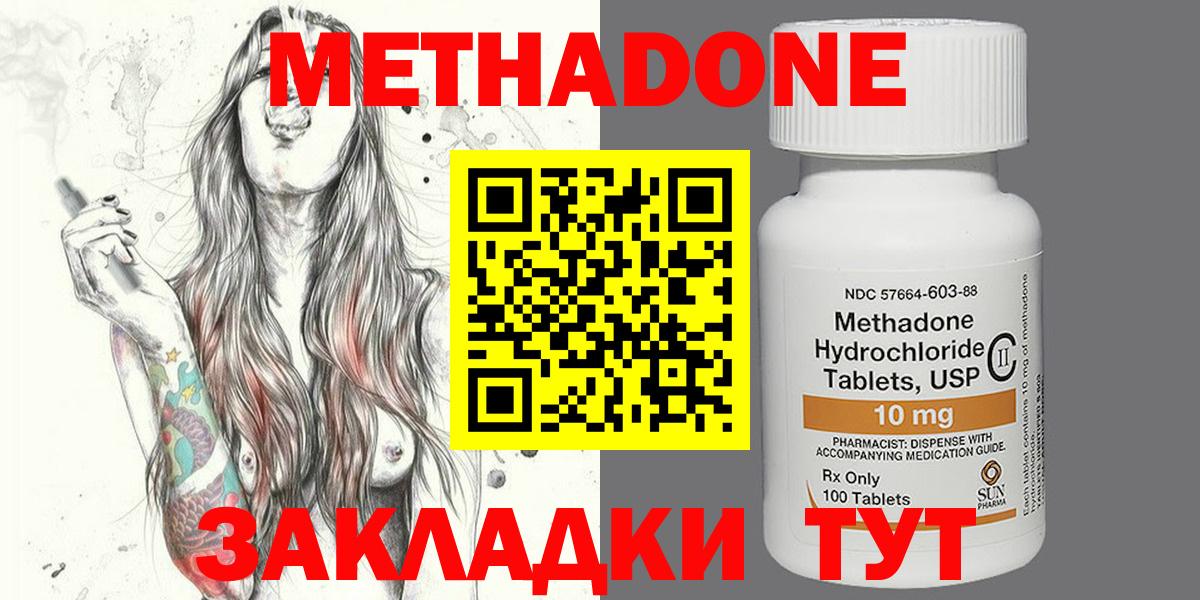 гидра маркетплейс  Метадон белоснежный  Вход с VPN  Новодвинск  МЕТАДОН methadone 