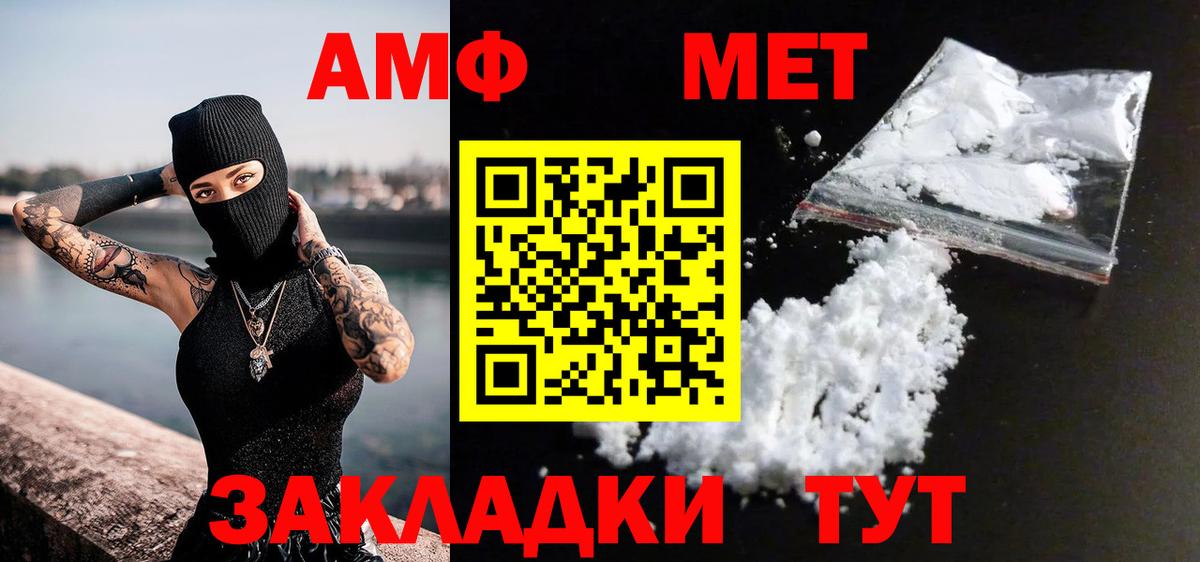 Новодвинск  Метамфетамин Декстрометамфетамин 99.9%  Вход с VPN 