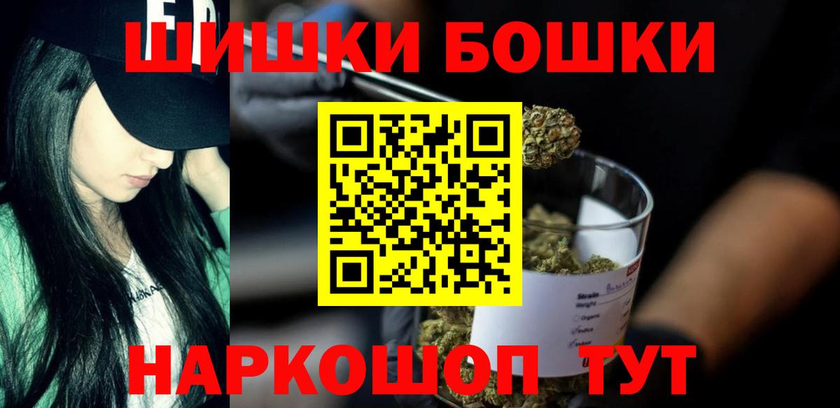 Бошки марихуана LSD WEED Новодвинск